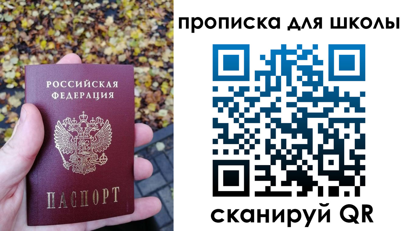 прописка ребенка в Горнозаводске