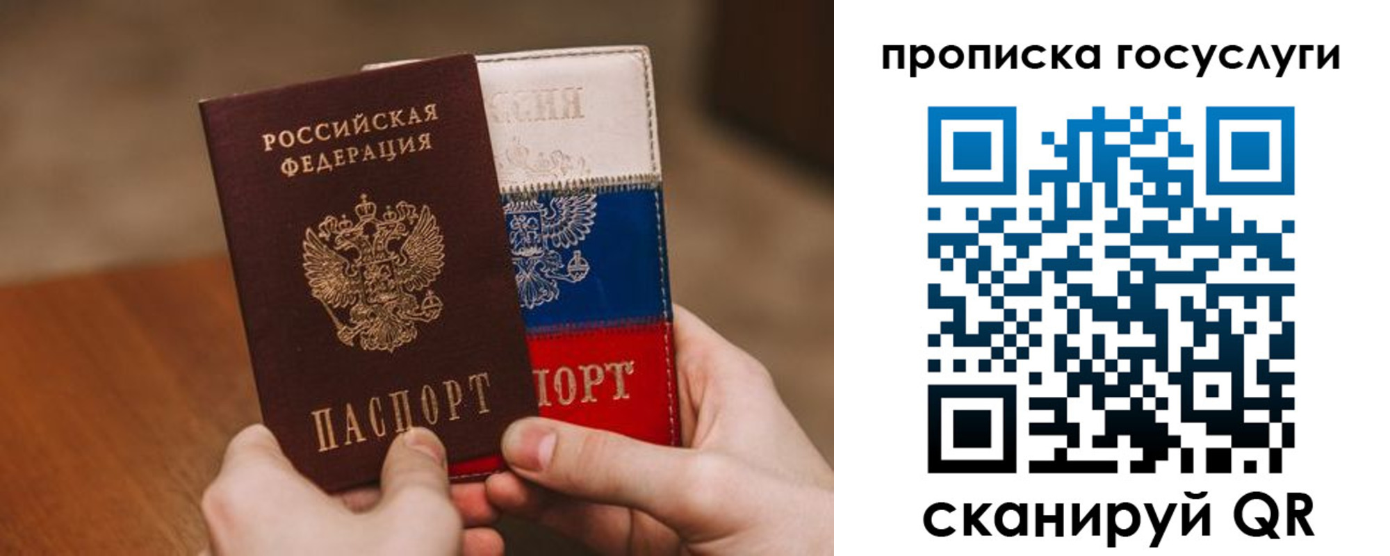 прописка штамп в Горнозаводске